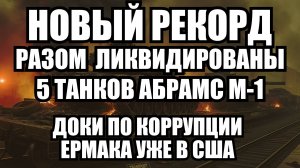 ⚡ Утренний Выпуск Новостей 25.11.25