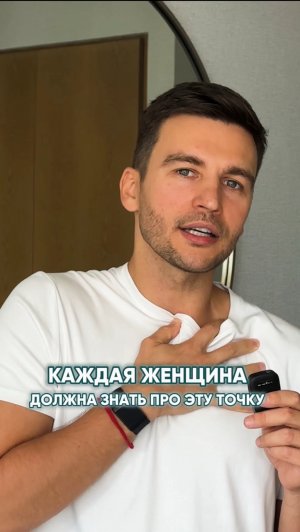 КАЖДАЯ женщина должна знать про ЭТУ точку! #красота #здоровье #самомассаж