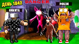 РОБЗИ с СЫНОМ в ПЕЩЕРЕ с ЛЕТУЧЕЙ МЫШЬЮ! ВЫЖИВАЮТ 99 НОЧЕЙ! Roblox 99 Nights in the Forest