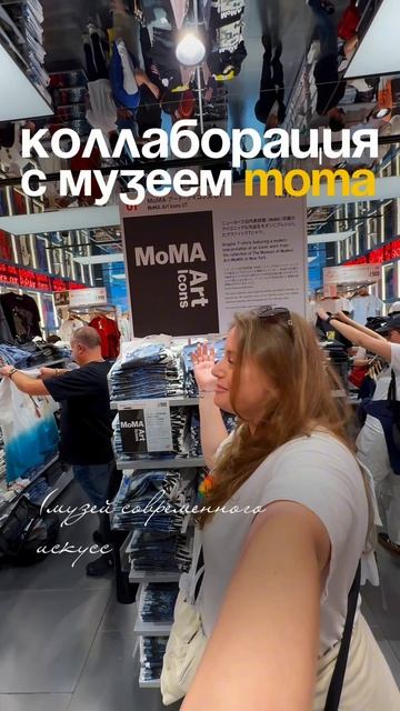 САМЫЙ БОЛЬШОЙ UNIQLO В МИРЕ — ГИНЗА, ТОКИО 🗼🛍️