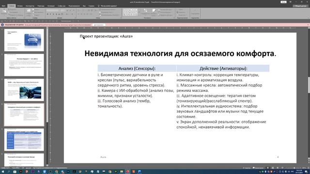 Раскадровка