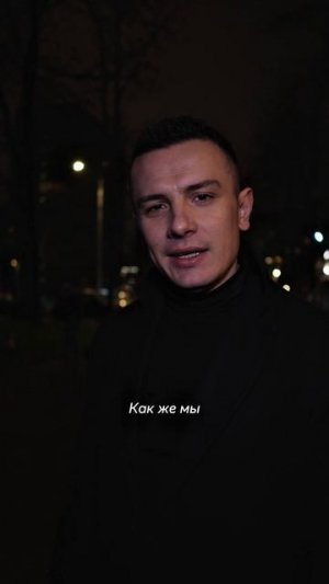 Трек в сети! Любимые строчки?