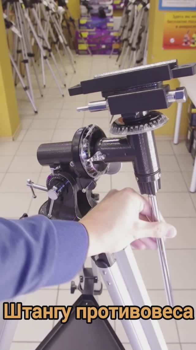 Телескоп Levenhuk Skyline PLUS 130S | Четыре глаза – сборка телескопа смотреть онлайн