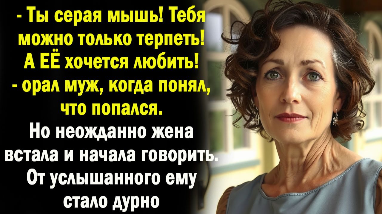 Жизненные истории | Аудио рассказ| Монолог супруги | Слушать истории | Истории из жизни смотреть онлайн