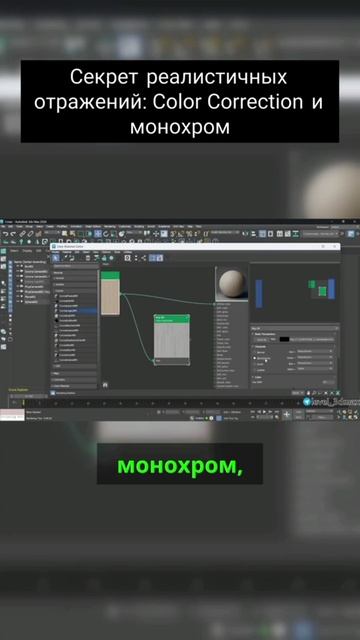 Секрет реалистичных отражений смотреть онлайн