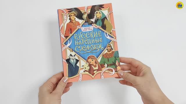 Лучшие сказки для детей смотреть онлайн