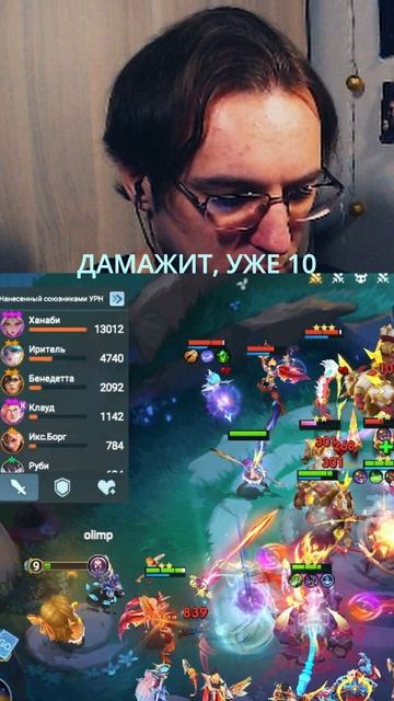 Топ сборка СТРЕЛКИ и МЕТРО ЗЕРО в MCGG #MCGGFightersReborn #MagicChessGoGo #MCGG #MCGGEECACreators смотреть онлайн