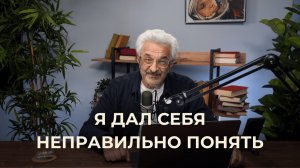 Я дал себя неправильно понять. Александр Колмановский отвечает на критику