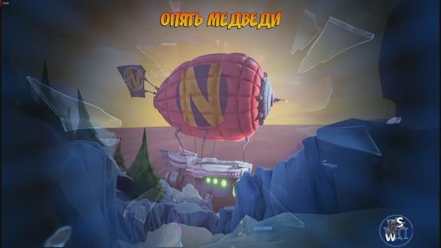 Crash Bandicoot 4- It’s About Time: Опять медведи! смотреть онлайн