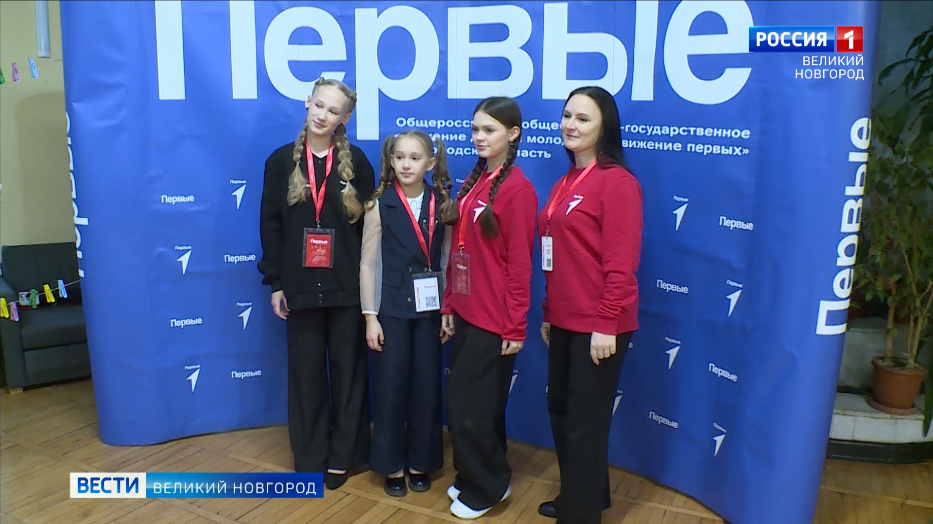 ГТРК СЛАВИЯ Вести Великий Новгород 25.11.25 смотреть онлайн