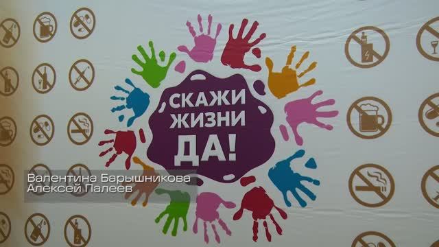 Скажи жизни – да! смотреть онлайн