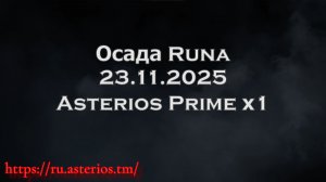 Asterios X1: Siege of Rune Castle