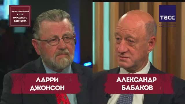 ПОДКАСТ: Ларри Джонсон и Александр Бабаков смотреть онлайн