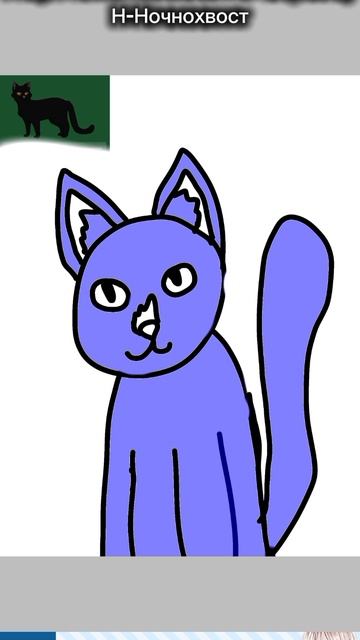 Ночнохвост