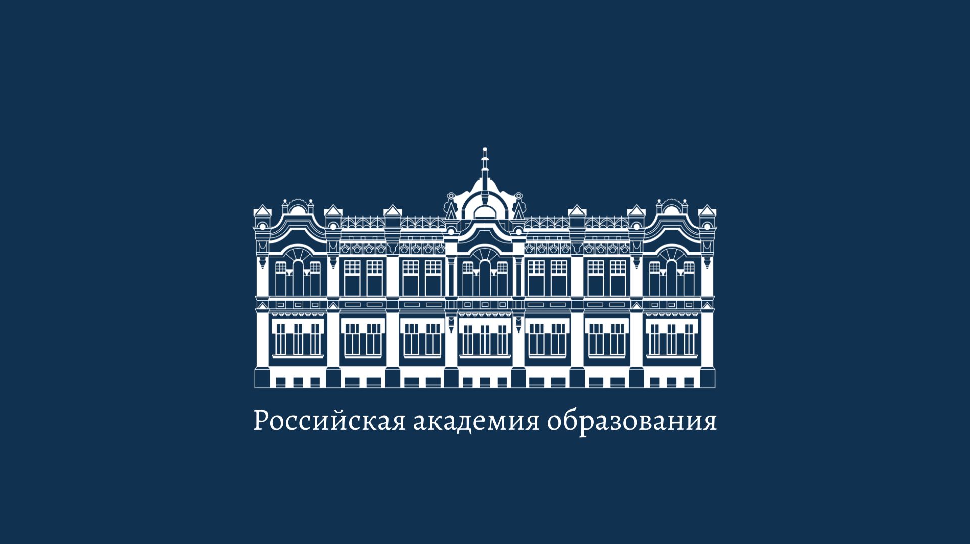 02.12.25 Всероссийский круглый стол смотреть онлайн