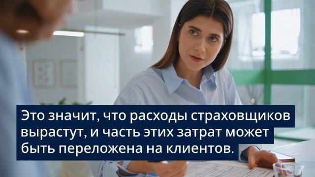 Страховка ОСАГО — повышение тарифов в 2026 📄 смотреть онлайн