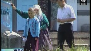 Жди Меня 01.08.2005