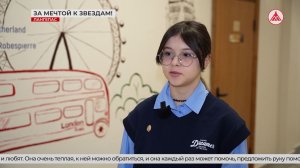 Школьница из Лангепаса едет на Байконур