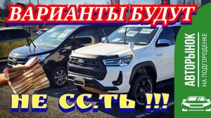 НЕ СС.АТЬ!!! ВАРИАНТЫ БУДУТ