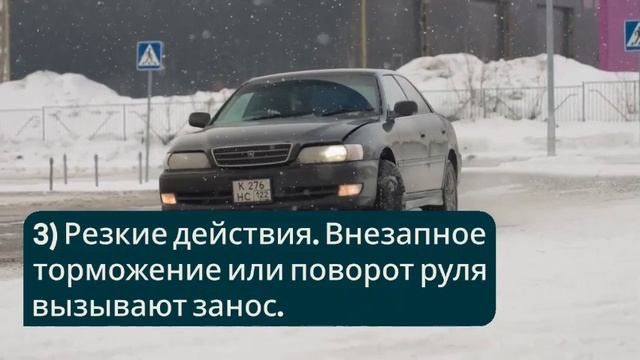 ДТП зимой — главные ошибки водителей в гололёд ❄️ смотреть онлайн
