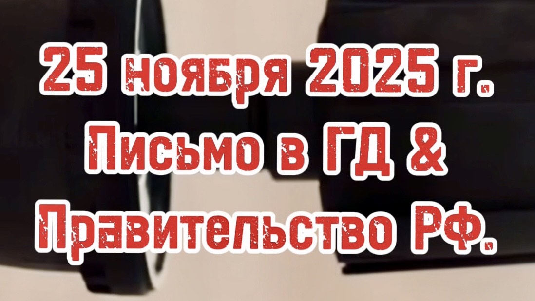 25 НОЯБРЯ 2025 ГОДА.
