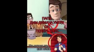 Вокс и Папа Дим Димача Отель Хазбин