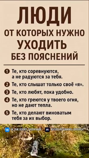 Люди от которых нужно уходить без объяснений. Забота о ментальном здоровье превыше всего