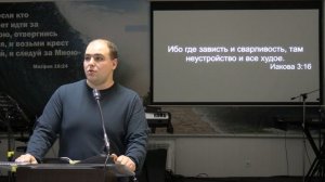 Иван Гончаров (Диакон) - Братство любите 23.11.2025