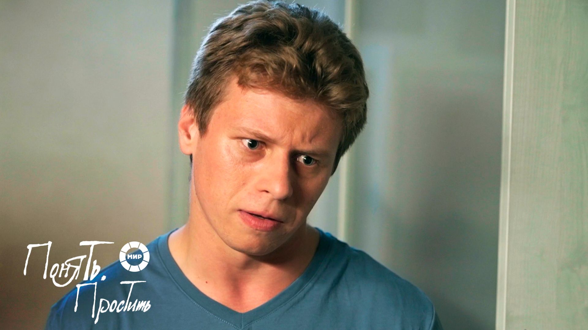 Понять. Простить 2025 | Выпуск 32 смотреть онлайн