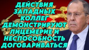 Сергей Лавров о плане Трампа, положении Европы, интересах США, отношениях России и Франции