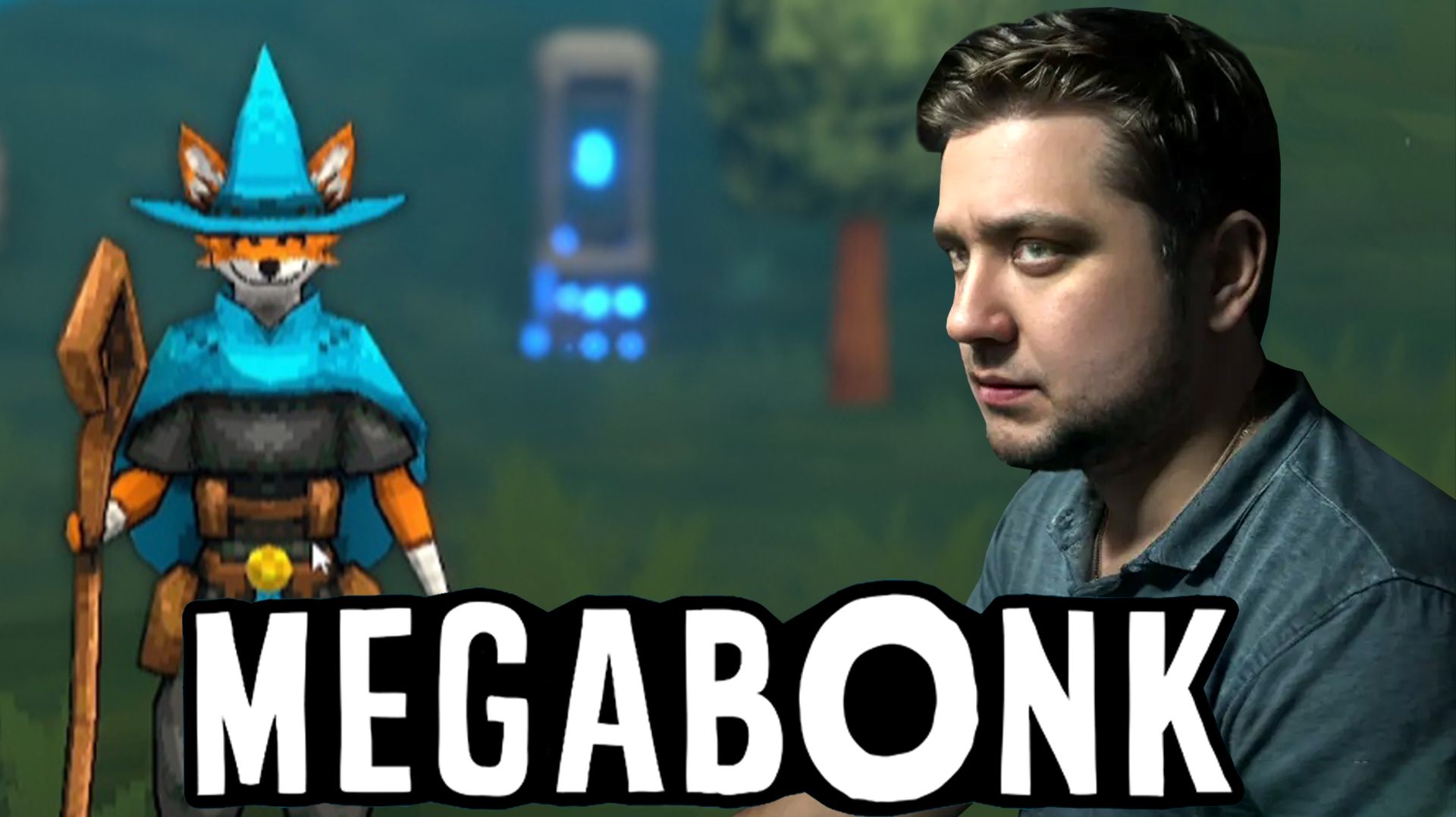 МЕНЯ ЗАТЯНУЛО - Megabonk #1