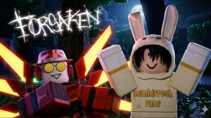 ИГРАЮ ЗА ШАНСА ФОРСАКЕН