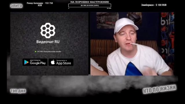 КТО ПО ЖИЗНИ - ГОЛУБАЯ ЛУНА ★ - Кто по Жизни / Чат рулетка / Виталий Реутов / КПЖ смотреть онлайн