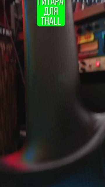 Гитара что б играть djent и thall смотреть онлайн