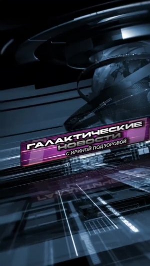Кто взвинтил цены на металлы в галактике?