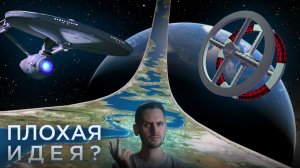 Как создать гравитацию: Фантастика и Реальность