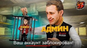 #Create 24 часа охота на кидал в Black Russia.