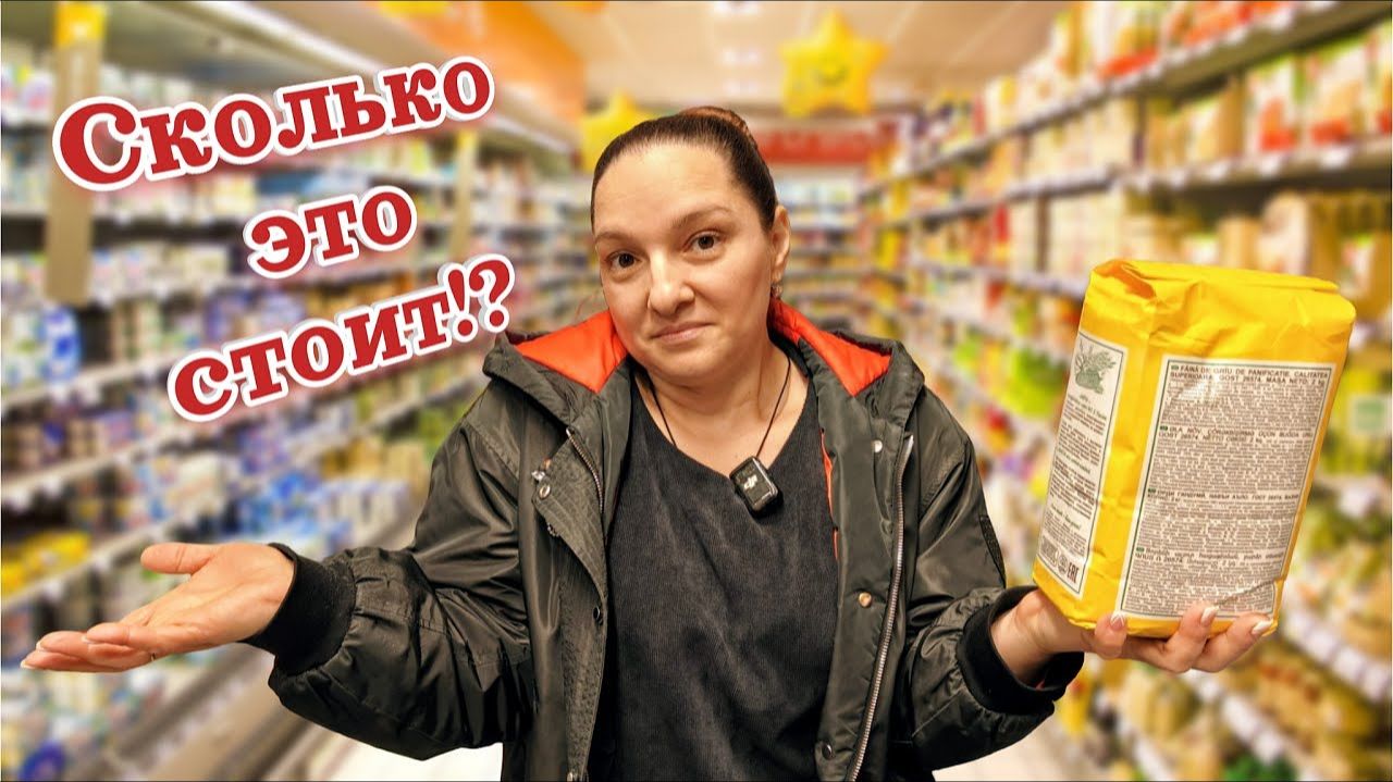 Закупка. Цены удивляют.