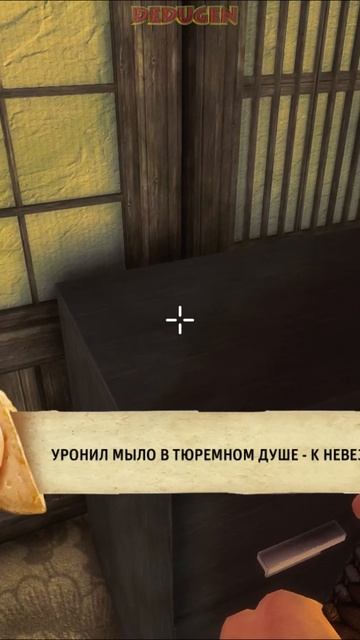 Невезение. Shadow warrior. #shorts смотреть онлайн