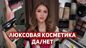 ЛЮКСОВАЯ КОСМЕТИКА | Сравнение тональных Clinique и Estée Lauder