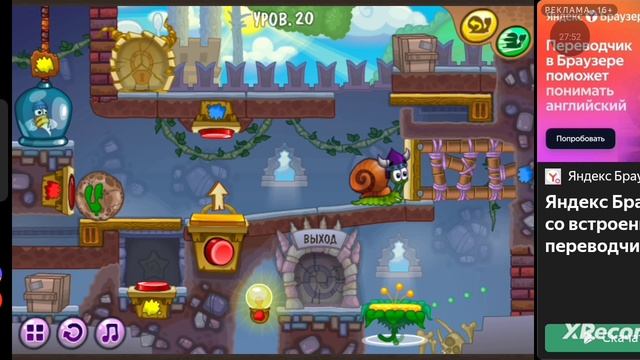 ч.07 прохождение УЛИТКА БОБ. Боб в сказке