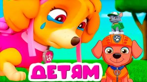 ЩЕНЯЧИЙ ПАТРУЛЬ - МУЛЬТИК ДЛЯ ДЕТЕЙ - ЩЕНЯЧИЙ ПАЬРУЛЬ МУЛЬТИК