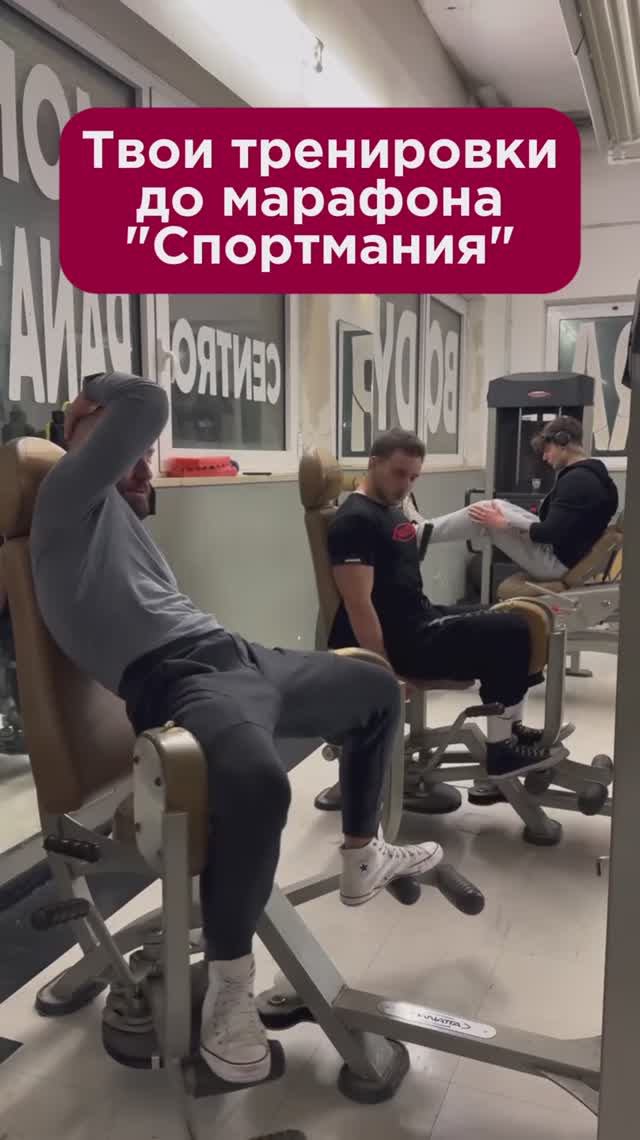 Твои тренировки до "Спортмании" #спорт #пшб #иринабаранова