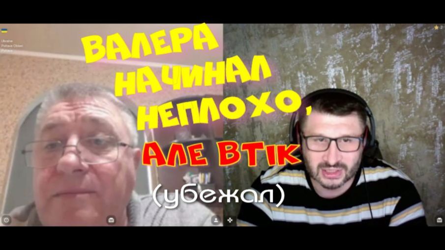 552. Валера начинал хорошо, но убежал. смотреть онлайн