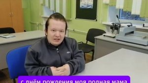 Открытка ко Дню Матери от Движения Первых