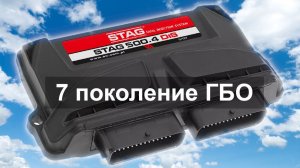 7 поколение ГБО: прямой впрыск