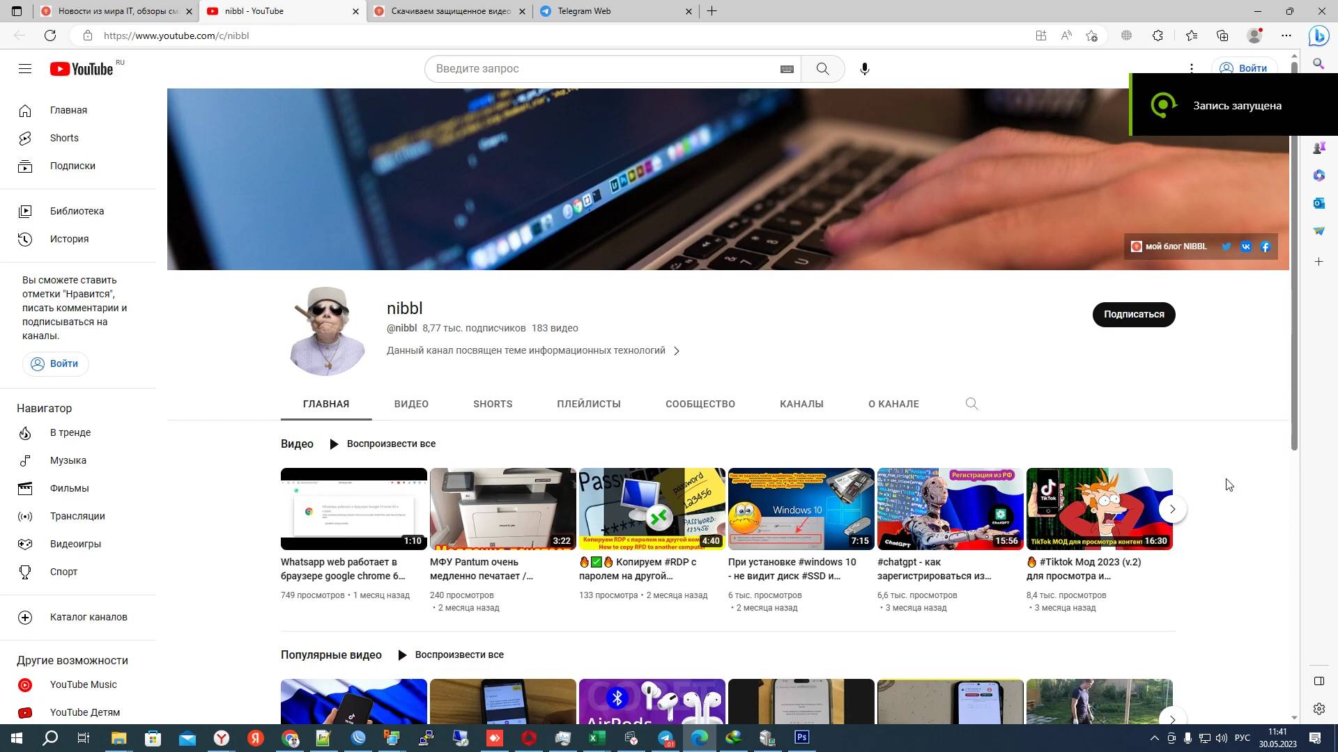 Как скачать защищенное видео с #telegram / how to download private #video from telegram смотреть онлайн