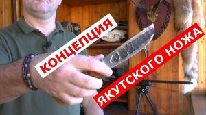 Что НЕ ТАК с ЯКУТСКИМ ножом? Стоит ли покупать?
