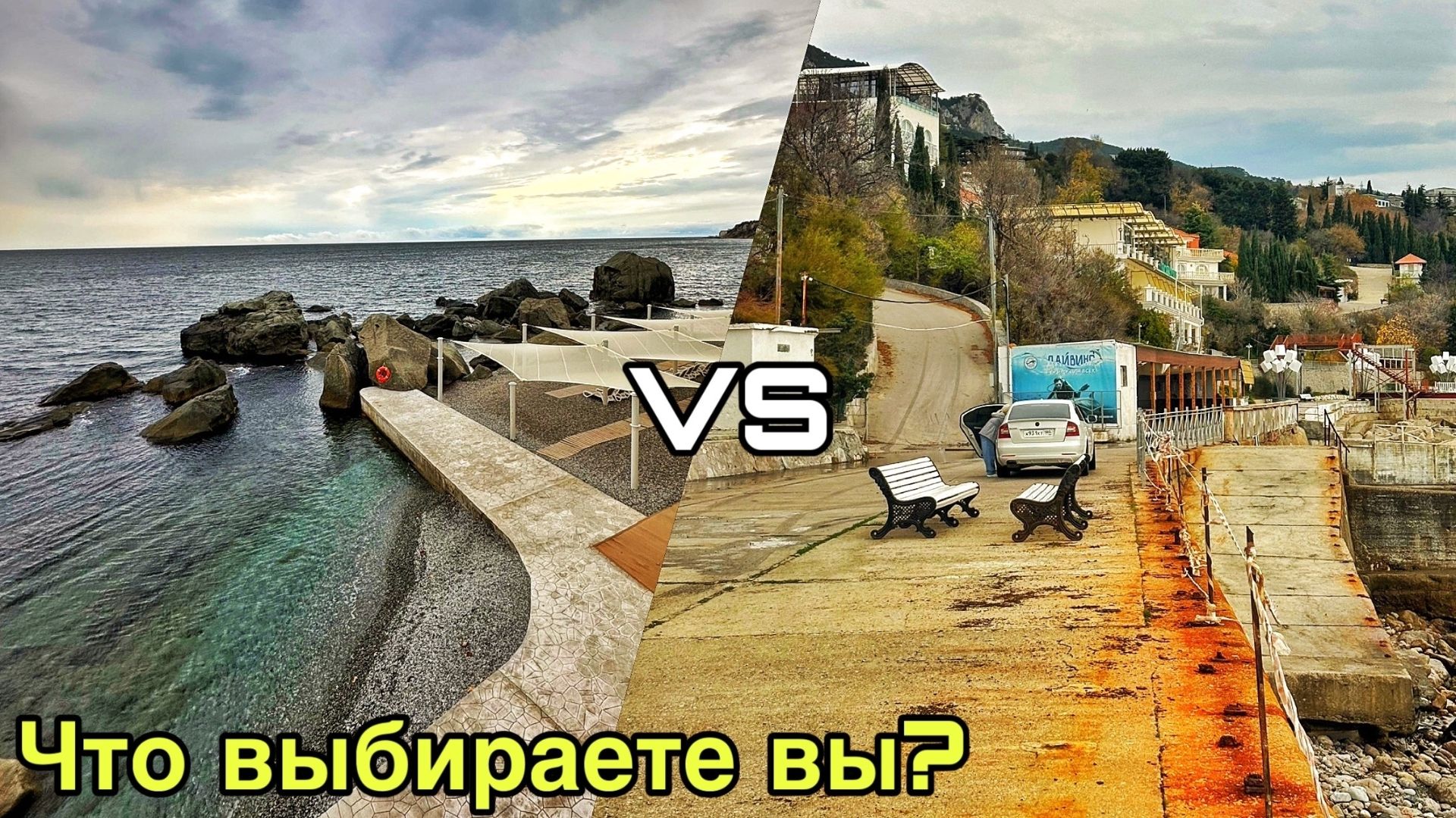 Алупка 2025 — город контрастов! Новые пляжи vs забытая набережная. Температура моря в Крыму сегодня смотреть онлайн
