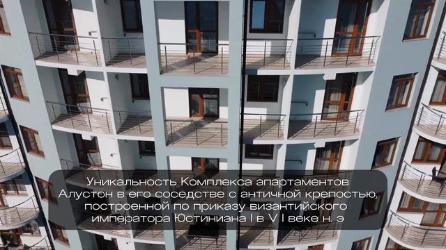 ЖК Алустон | КРЫМ смотреть онлайн